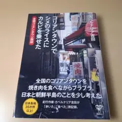 コリアンタウンでシメのライスにカルビを乗せた 全国コリアンタウン探訪