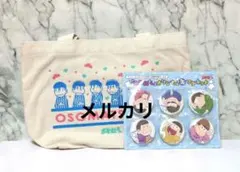 おそ松さん　コットンバッグ　缶マグネット　まとめ売り