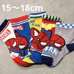 スパイダーマン キッズ靴下 5足セット 15〜18cm 新品未使用