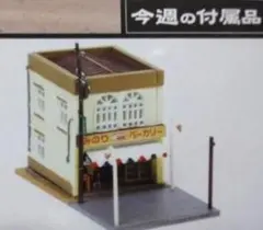 昭和の鉄道模型をつくるシリーズ 全10巻　バラ対応可能 Amazon.co.jp: 週刊昭和の「鉄道模型」をつくるNo.29 Nゲージ