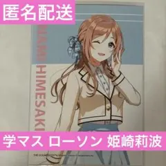 2026年最新】姫崎莉波 クリアファイルの人気アイテム - メルカリ