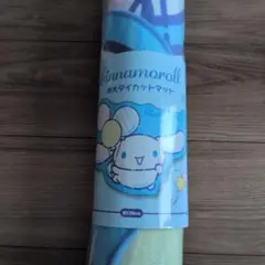 シナモロール ダイカットマット 120cm