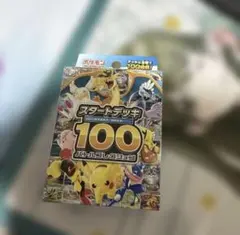 2026年最新】スタートデッキ100 未開封の人気アイテム - メルカリ