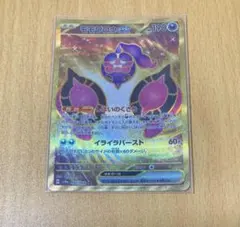 2026年最新】モモワロウex URの人気アイテム - メルカリ
