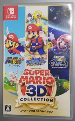 Nintendo Switch スーパーマリオ 3Dコレクション