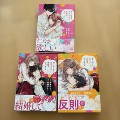 獣人さんとお花ちゃん 1巻 2巻 キミと越えて恋になる 1巻 まとめ売り