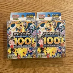 ポケモンカード MEGAスタートデッキ100バトルコレクション2点セット