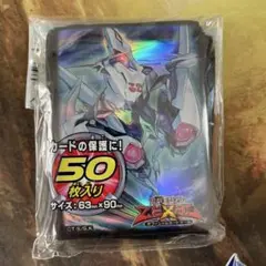 デュエリストカードプロテクター