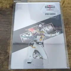 全スーパー戦隊展　アクリルスタンド 王様戦隊キングオージャー スパイダークモノス