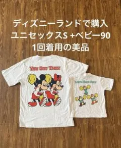 ディズニーランドTシャツ　ユニセックスS ベビー90 セット