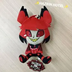 ハズビン・ホテルへようこそ　おすわりぬいぐるみ　アラスター