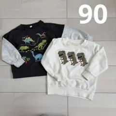 【2枚セット】キッズ トレーナー2枚セット 90サイズ