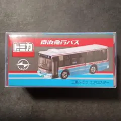 プロテクター梱包　トミカ　京急　エアロスター　路線　バス　京浜急行バスのサムネイル