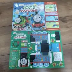 きかんしゃトーマス　サンタをさがせ！パーシーのクリスマス急行　フライヤー
