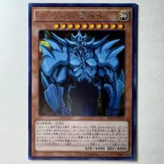 2026年最新】オベリスクの巨神兵 g4の人気アイテム - メルカリ