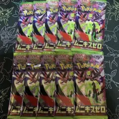 ムニキスゼロ未開封10パック