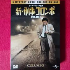 【美品】刑事コロンボ 完全版 コンプリートDVD-BOX Amazon.co.jp: 刑事コロンボ コンプリートDVD-BOX : ピーター