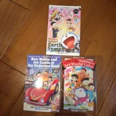 映画ドラえもん まんがBOOK 3冊セット