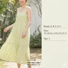 【美品】COLZA ギンガムチェック キャミワンピース L 黄緑 ティアード