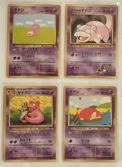 ⭐︎レア5枚)ポケモンカード 旧裏面 ヤドン ヤドラン ヤドキング 5枚