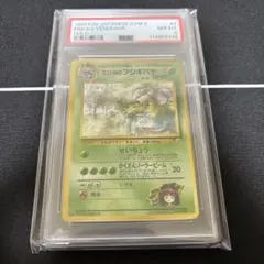 2025年最新】エリカのフシギバナ psaの人気アイテム - メルカリ