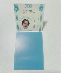 マンゲキおみくじ2026 タレンチ 芝田大輝