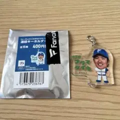 ファイターズ カタカナシリーズ 連結キーホルダー 奈良間大己のサムネイル