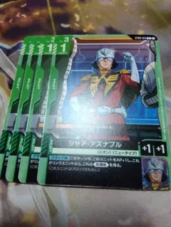 ARS10】ガンダムカードゲーム シャア・アズナブルβ版 パラレル - メルカリ