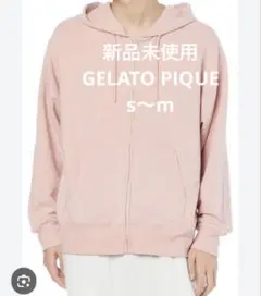 新品未使用　GELATO PIQUE ジェラピケ　パーカー　ピンク　S.M