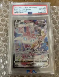 ニンフィアVMAX CSR S8b VMAXクライマックス 232/184