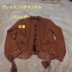 GRACE CONTINENTAL ブラウンレザージャケット　レザー　羊革のサムネイル