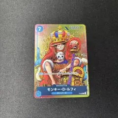 モンキー・D・ルフィ：週刊少年ジャンプ付録