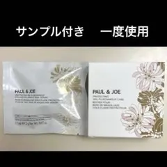 ポール&ジョー　プロテクティングヴェールコンパクト　00 サンプル付き