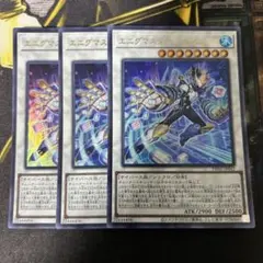 遊戯王【エニグマスター・パックビット】ウルトラ3枚セット◆メルカリ便発送◆