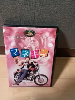 洋画　Mannequin DVD マネキン　日本語吹替つき Amazon.co.jp: マネキン [DVD] : アンドリュー・マッカーシー, キム