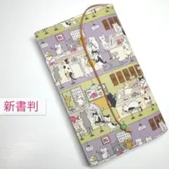 猫・回転寿司☆ハンドメイド☆ブックカバー(新書判用)