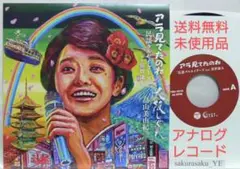 2025年最新】民謡クルセイダーズの人気アイテム - メルカリ