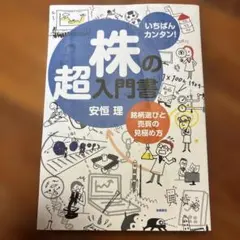 株 ビジネス・経済