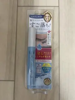 ヒロインメイク マスカラリムーバー 新品