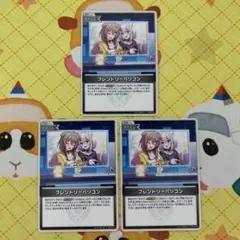 ホロカ フレンドリーパソコン C 4枚セット - メルカリ