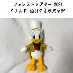 フォレストシアター 2021 ドナルド ぬいぐるみ バッジ マスコット