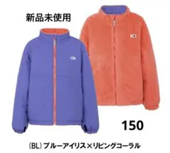 THE NORTH FACE リバーシブルコージージャケット　150