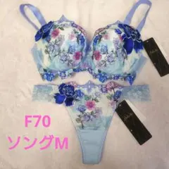ワコール/サルート 93 フロントエックスブラソング F70 - メルカリ