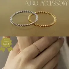 ajiro リング
