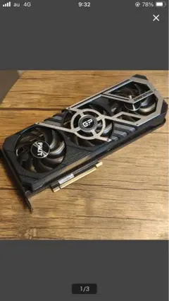RTX3070ti 3070 2台セット。