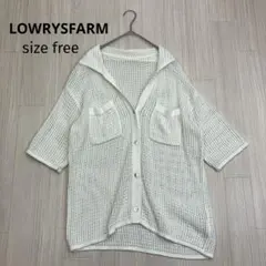◆ LOWRYSFARM かぎ編み ニット カーディガン プルオーバー free