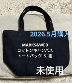 MARKS&WEB コットンキャンバストートバッグ Sサイズ　紺　【未使用】のサムネイル