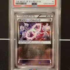 2025年最新】ミュウツーソウルリンク psa10の人気アイテム - メルカリ