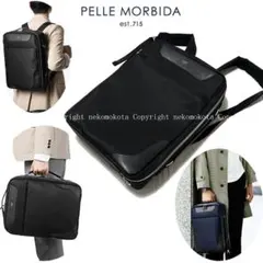 ペッレモルビダ キャピターノ 2WAY バックパック リュック ブリーフケース