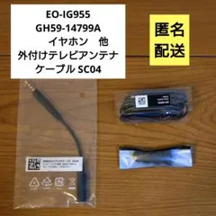 Samsung EO-IG955 イヤホン　イヤーピース　ゴム　ギャラクシー